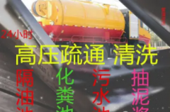 市政管网清淤市政管道清淤提供河道污泥清理、管道排污服务